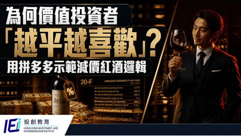 拼多多盈利倒退，點解現金反而一年翻倍至 RMB 1,089 億？